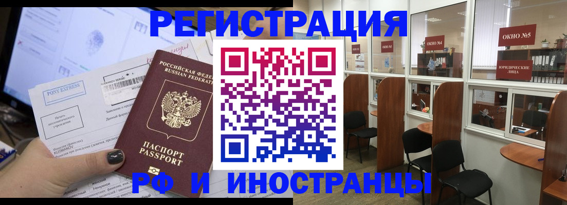 прописка 2025 в Ессентуках