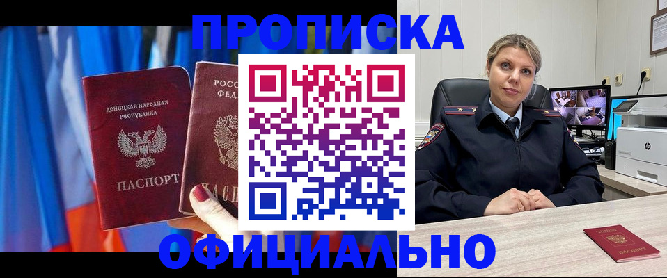 прописка от собственника в Ессентуках