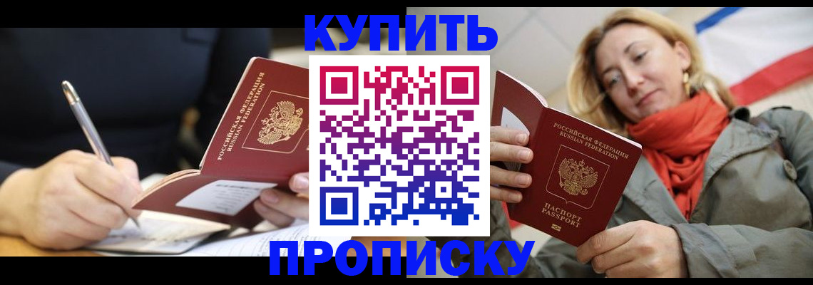 регистрация для школы в Ессентуках