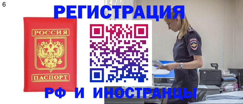 временная регистрация в квартире в Ессентуках
