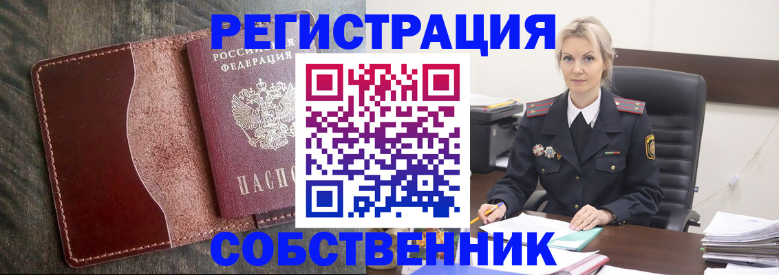 временная регистрация 2025 в Ессентуках