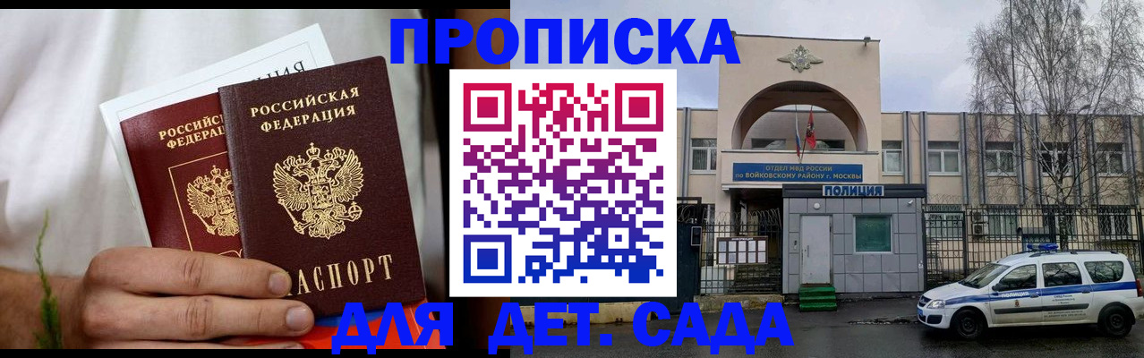 временная регистрация для всех в Ессентуках